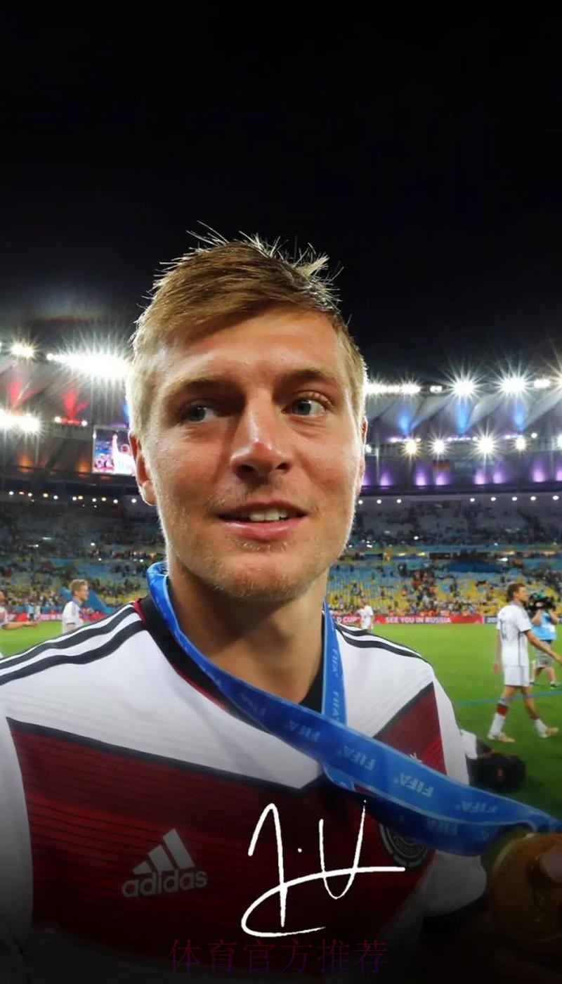 西媒：克罗斯用表现证明自己仍是最顶级的中场